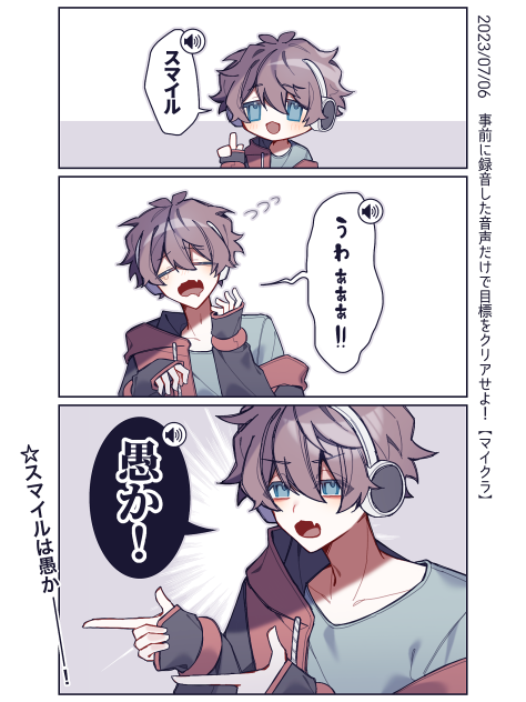 録音