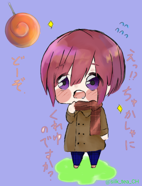 ちっちゃいかさくん