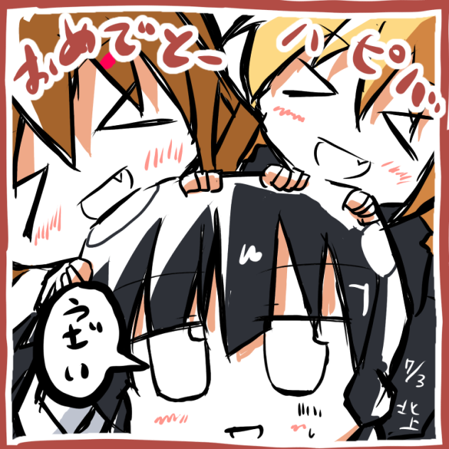 北上ハピバ