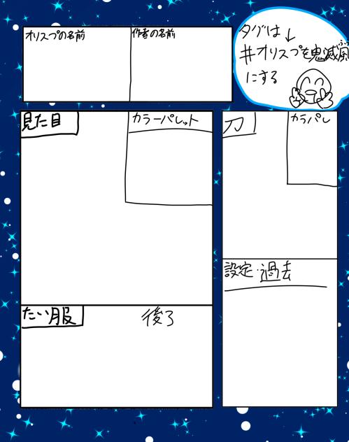 初めての募集やってみた☆