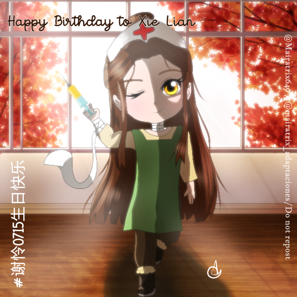 谢怜0715生日快乐 (2023 V)