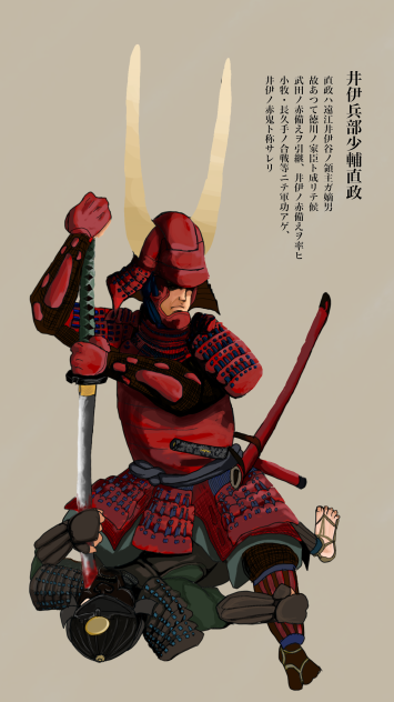 井伊の赤鬼