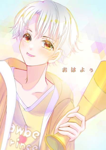 おはよう