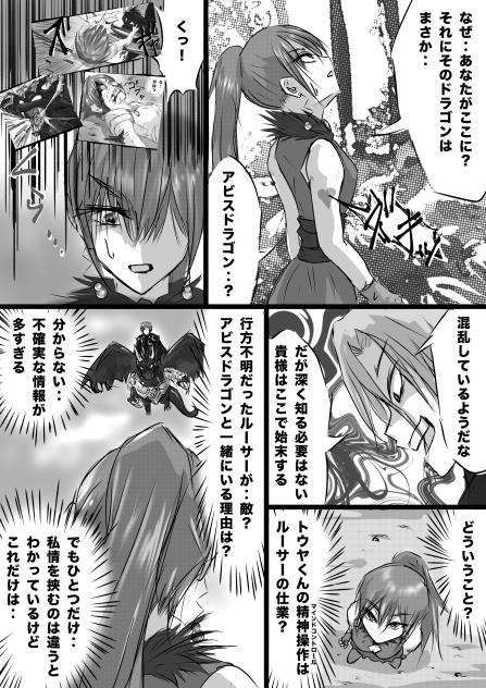 Dungeon & Wizards  黒仮面の男編27