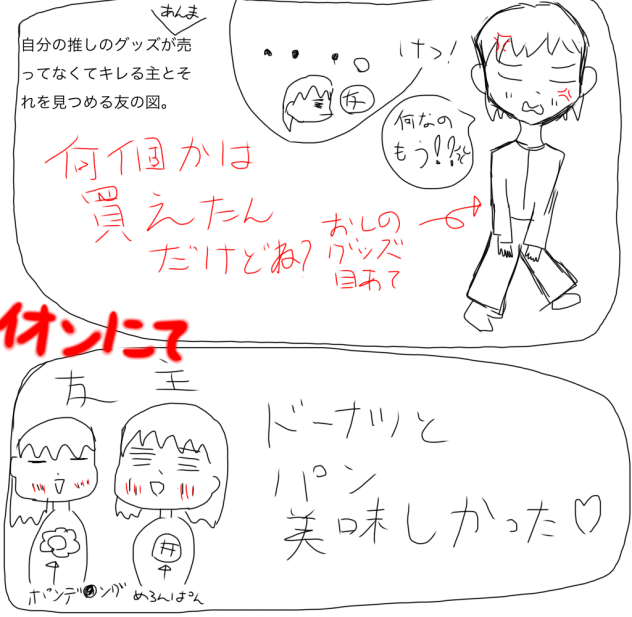 落書きその2