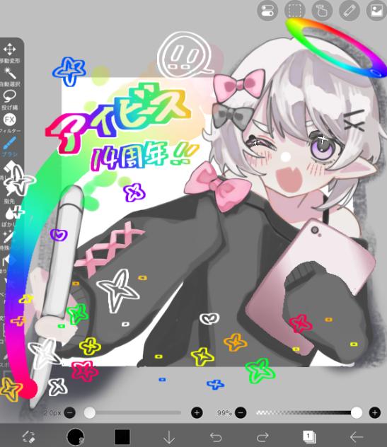 アイビス14周年🎉㊗️