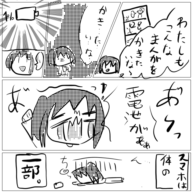 電池くん