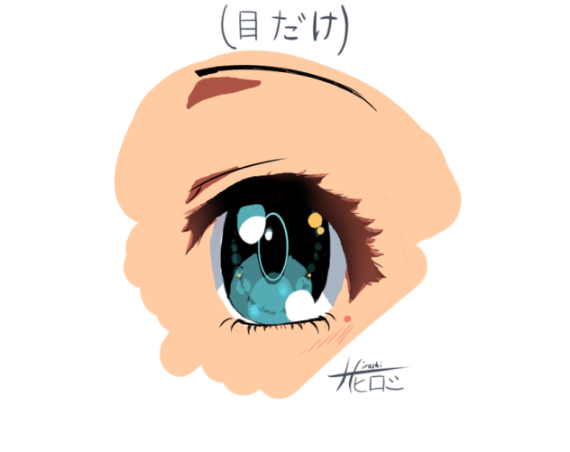 目だけ　☆〜（ゝ。∂）