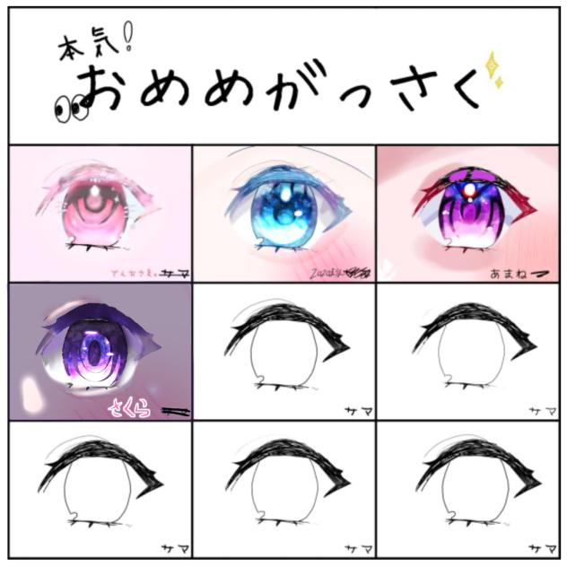 がっっさくぅ