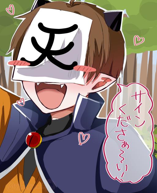 さいん！