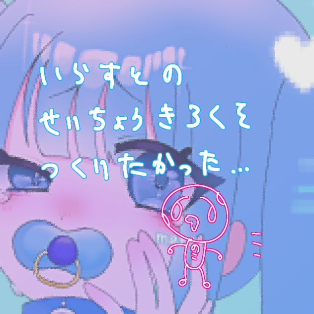 成長記録つくりたかった