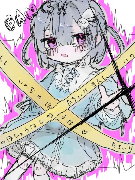 これいじょうはいったらうつからねー