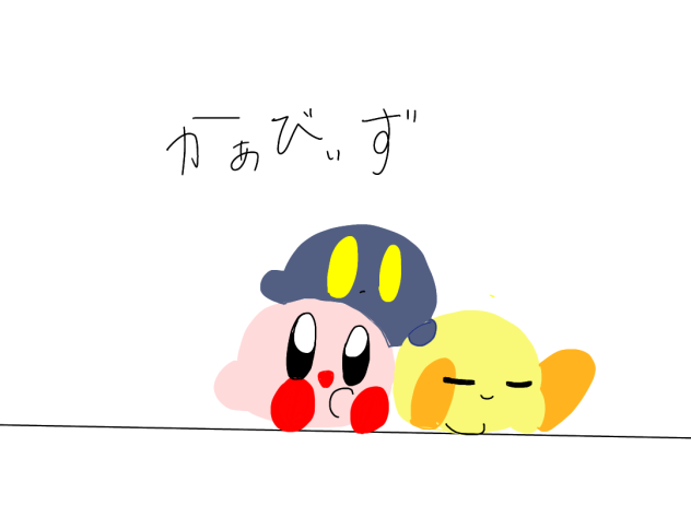 新たなカービィチーム！かぁびぃず