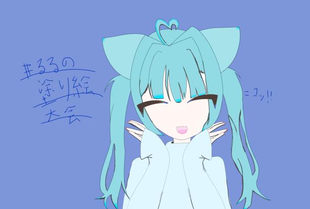 塗り絵
