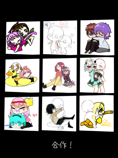 合作！
