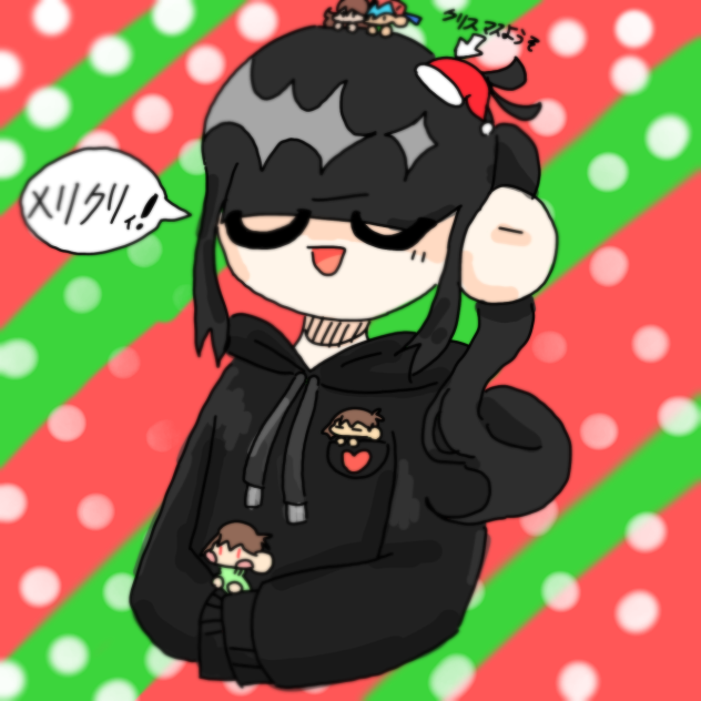 メエエエリックリｯ！