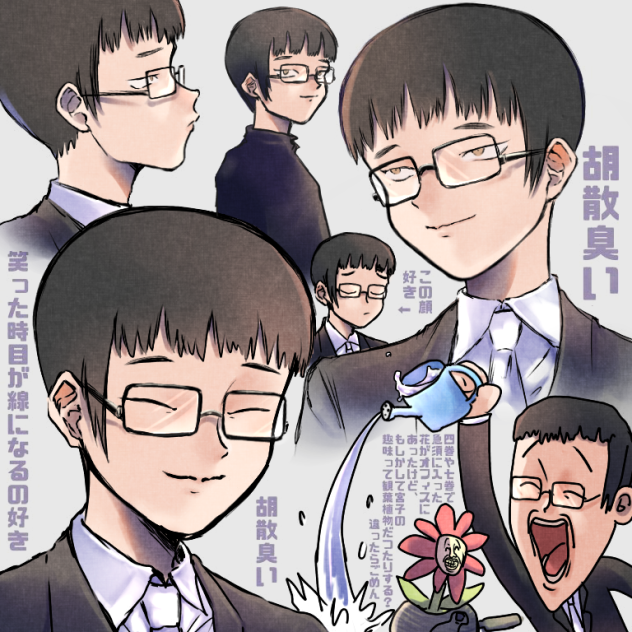 宮子(なるたる)