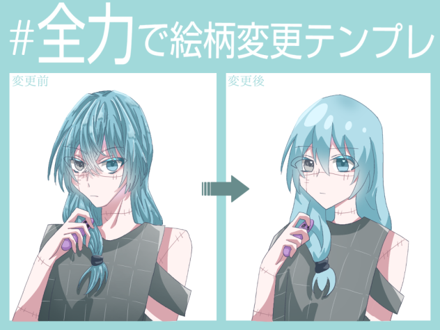 絵柄変更！