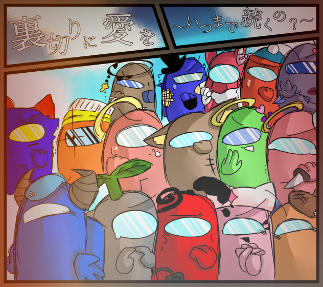 裏愛キャラ募メンバー塗り絵