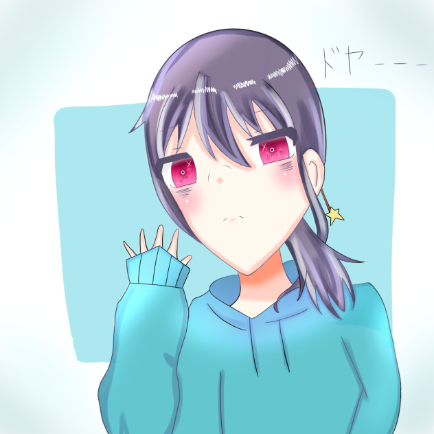 ドヤーーーー！！！！！