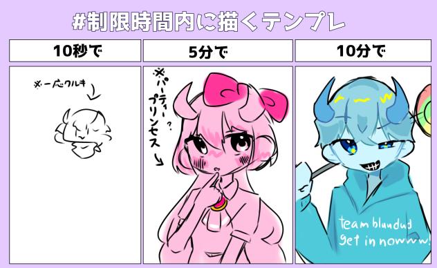 10分は私には無理だったよ……