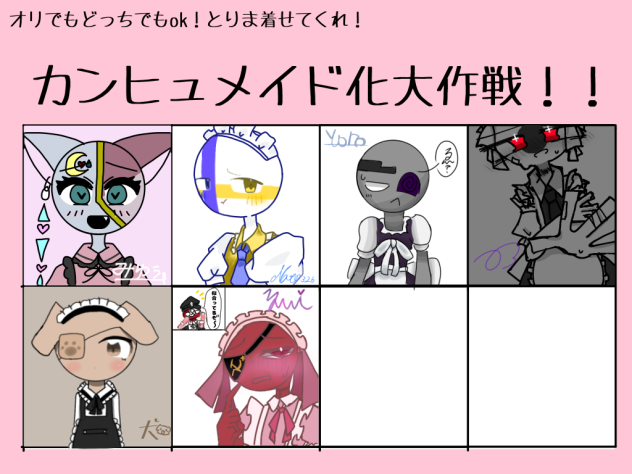 カンヒュ合作‼︎