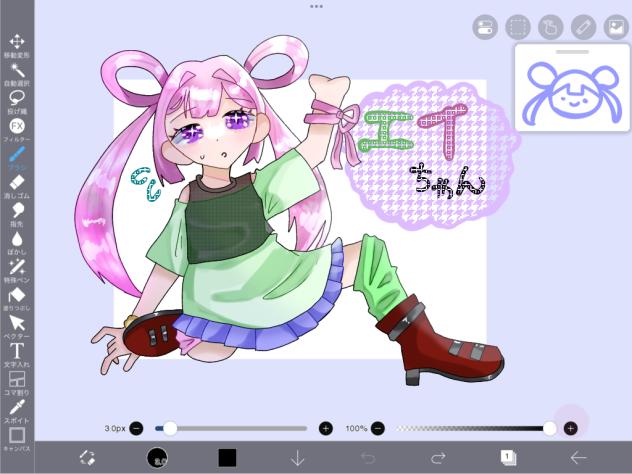 オリキャラ！！