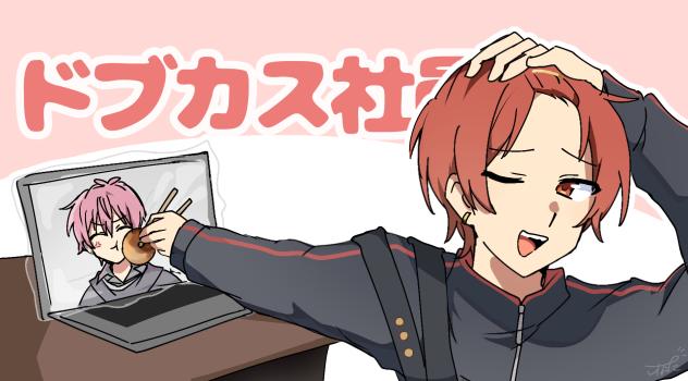 ドブカス社員