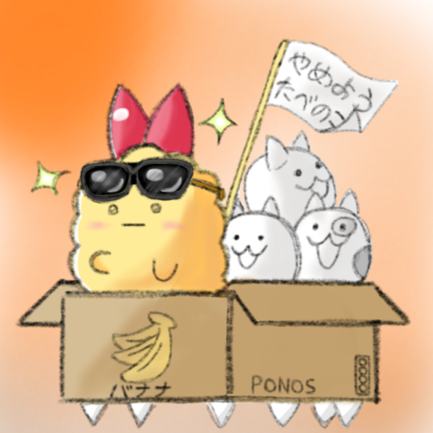 すすめ！えびふらい号