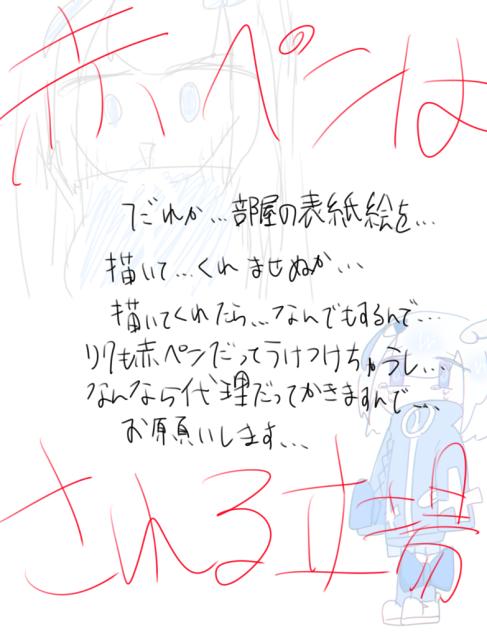 描いてくれ(泣)