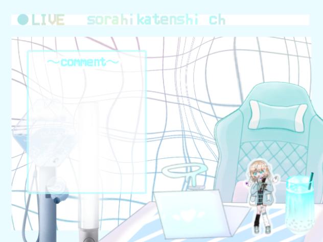 【空光天使様専用】配信部屋背景