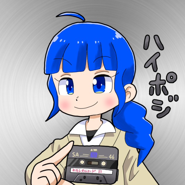 ハイポジれこちゃん