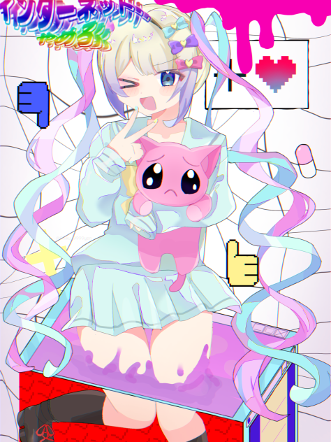 いんたーねっとえんじぇる
