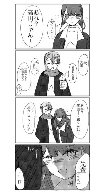 妄想四コマ１５