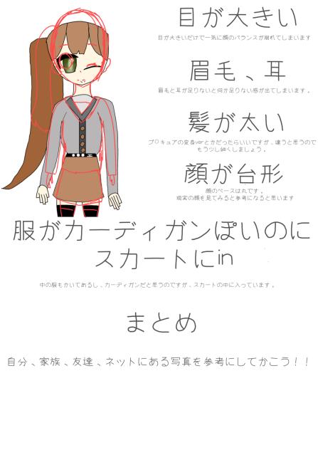 赤ペン！