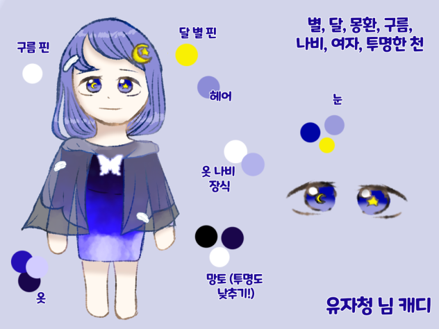 유자청 님 캐디