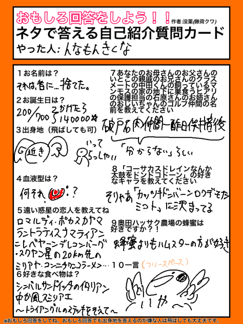 やったぜでやんす