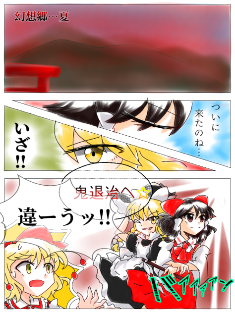 東方紅魔郷 カットシーン⓵