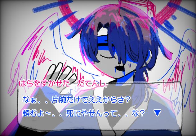 “はらをすかせた　だてんし”    が　あらわれた！