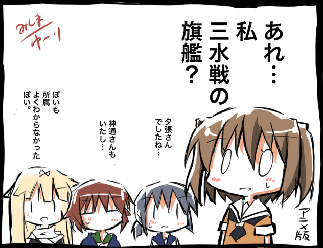 アニメ版の編成って結構混乱する
