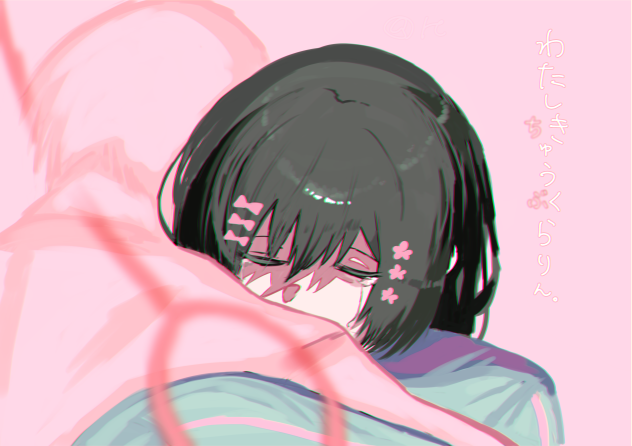 きゅうくらりん？