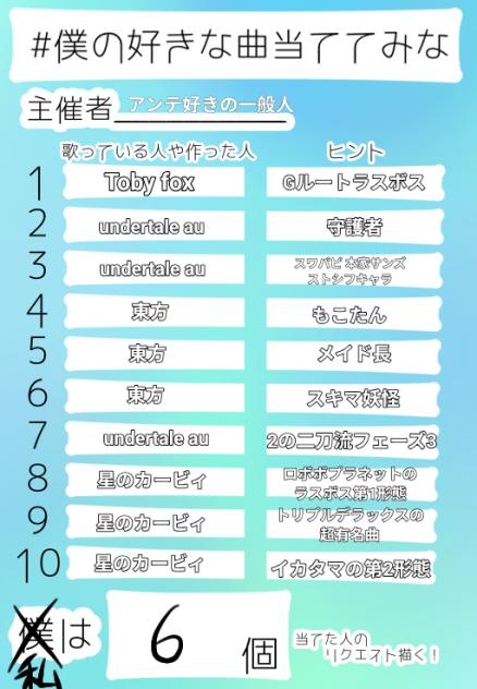 当ててみな！