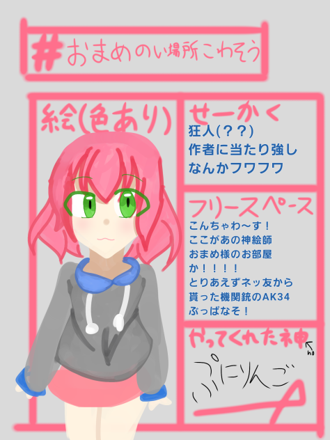 訪問ですが、ぶち壊します(？？？)