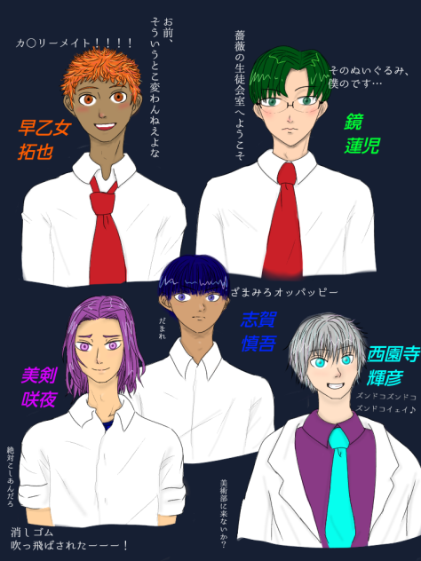 学園ハンサム