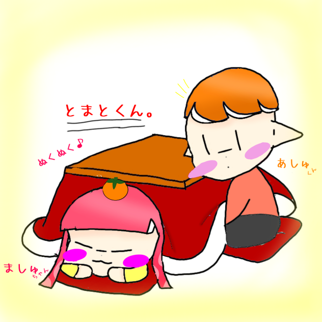 ふぇい！
