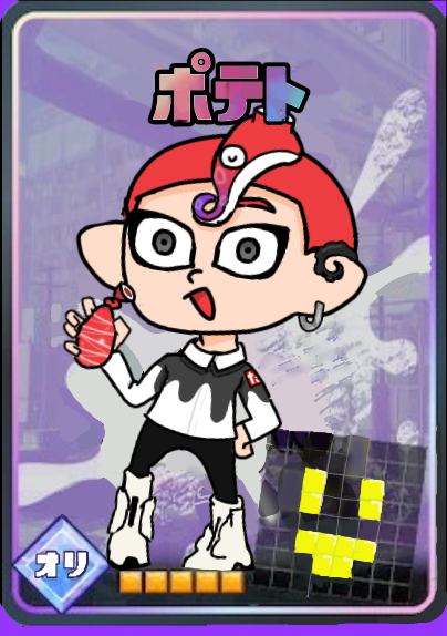 ポテト君！