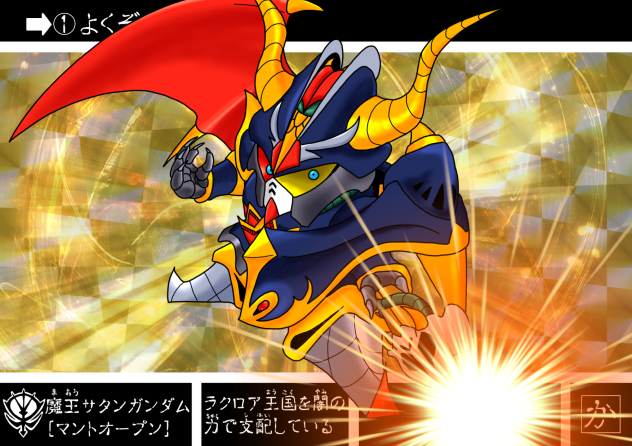 魔王サタンガンダム［マントオープン］ - ibisPaint