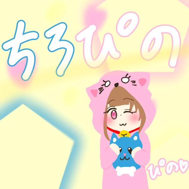 ぴの厚塗り！！