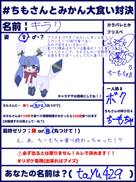 大食い対決しましょ！