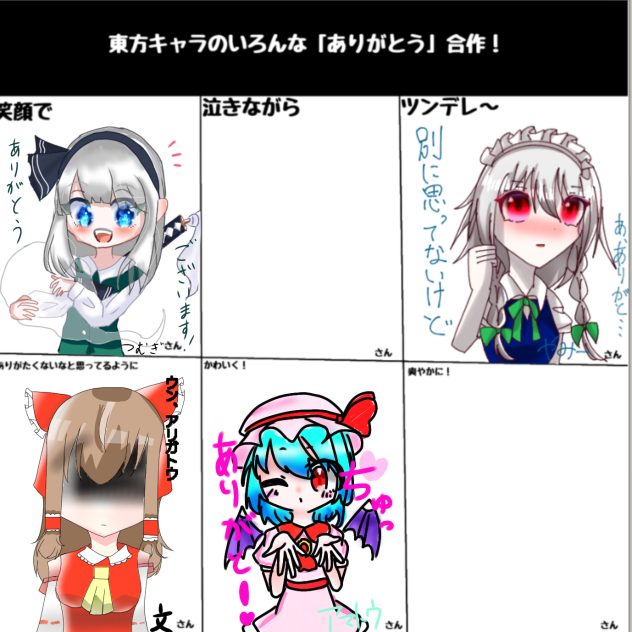 東方合作
